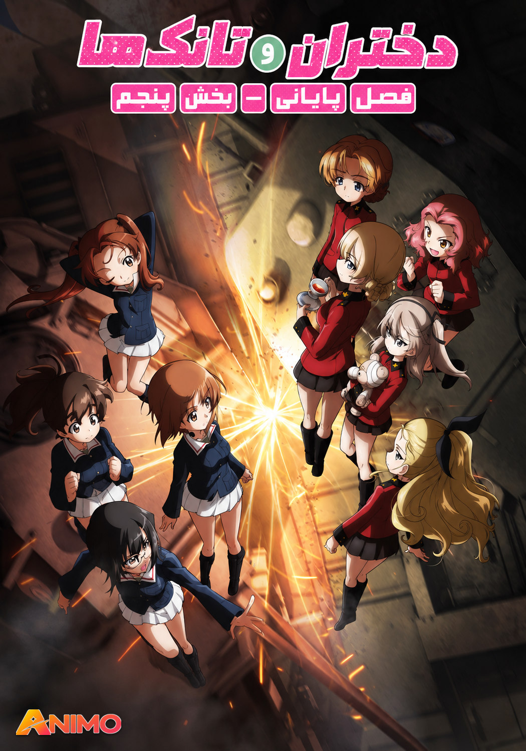 Girls & Panzer: Saishuushou Part 5