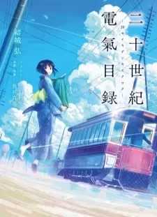 Nijusseiki Denki Mokuroku: Eureka Evrika