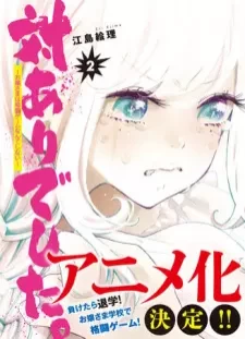 Tai-Ari deshita. Ojousama wa Kakutou Game nante Shinai