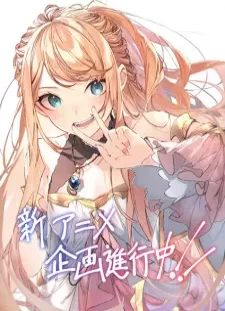 Isekai de Cheat Skill wo Te ni Shita Ore wa, Genjitsu Sekai wo mo Musou Suru: Level Up wa Jinsei wo Kaeta (TV Special)