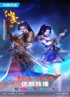 Xianwu Zhuan 2nd Season
