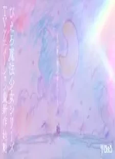 Mahou no Shimai Lulutto Lilly