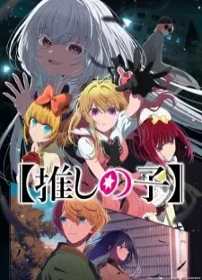 [Oshi no Ko] 3rd Season
