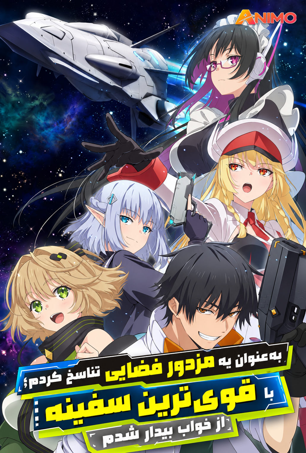 Mezametara Saikyou Soubi to Uchuusenmochi Datta node, Ikkodate Mezashite Youhei toshite Jiyuu ni Ikitai