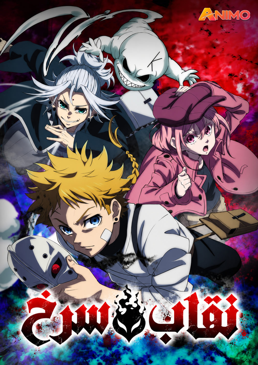 Shuiro no Kamen