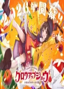 Grow Up Show: Himawari no Circus-dan