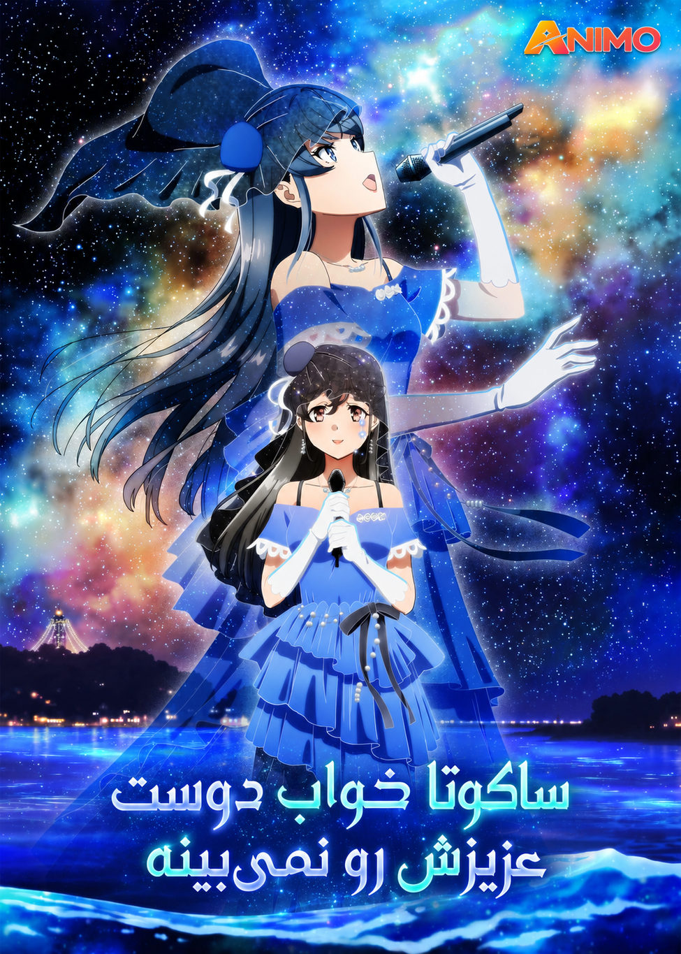 Seishun Buta Yarou wa Dear Friend no Yume wo Minai