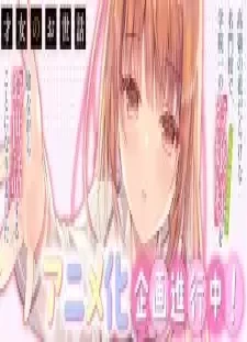 Saijo no Osewa: Takane no Hanadarake na Meimonkou de, Gakuin Ichi no Ojousama (Seikatsu Nouryoku Kaimu) wo Kagenagara Osewa suru Koto ni Narimashita