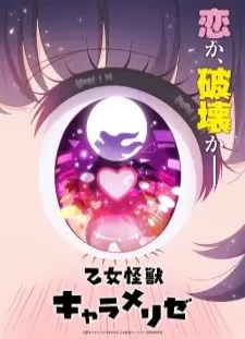 Otome Kaijuu Caraméliser