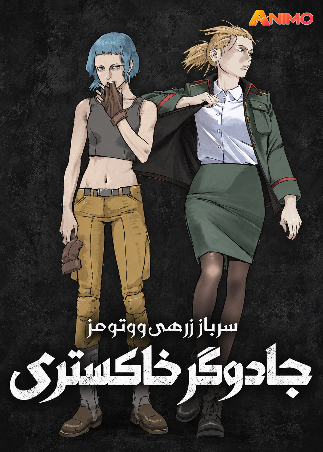 Soukou Kihei Votoms: Haiiro no Hexe