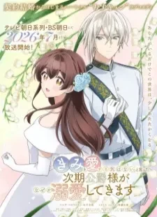 "Kimi wo Aisuru Ki wa Nai" to Itta Jiki Koushaku-sama ga Nazeka Dekiai shitekimasu