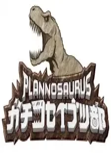Plannosaurus Gachi Koseibutsu-bu