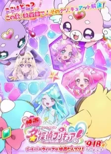 Meitantei Precure! Movie: Fushigi na Niwa to 2-ri no Himitsu