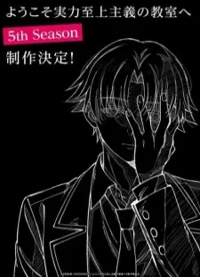 Youkoso Jitsuryoku Shijou Shugi no Kyoushitsu e 5th Season
