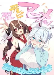 Hitozukiai ga Nigate na Miboujin no Yukionna-san to Noroi no Yubiwa