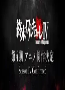 Shuumatsu no Walküre IV