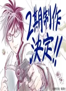 Kill Ao 2nd Season