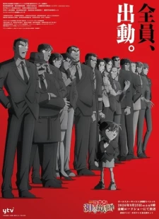 Meitantei Conan: 30-gou Satsujin Jiken