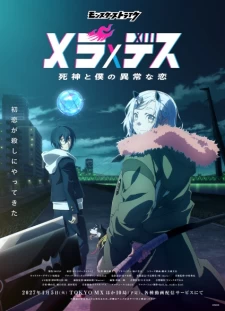 Monster Strike: Mera×Death