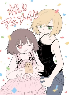 Mii-chan to Yamada-san