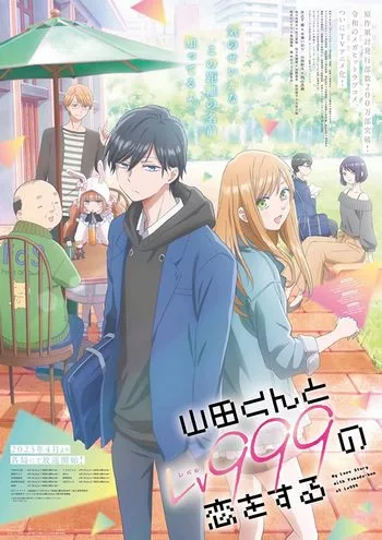 Yamada kun to Lv999 no Koi wo Suru