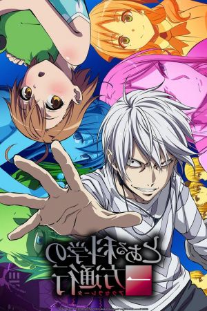 Toaru Kagaku no Accelerator