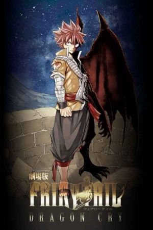 Fairy Tail The Movie Dragon Cry 2017