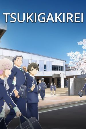Tsuki ga Kirei