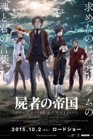 The Empire of Corpses 2015