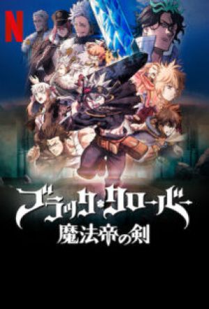 Black Clover Sword of the Wizard King 2023