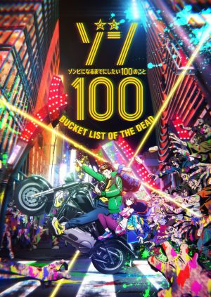 Zom 100 Zombie ni Naru made ni Shitai 100 no Koto