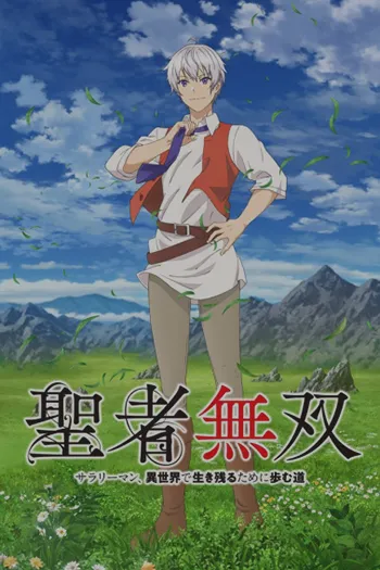 Seija Musou