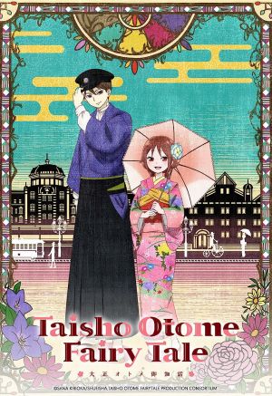 Taishou Otome Otogibanashi