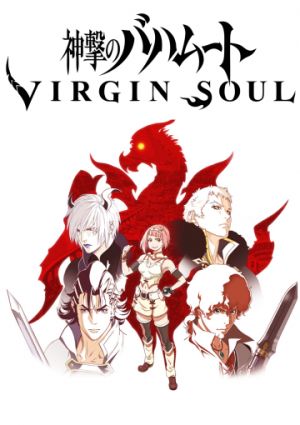 Shingeki no Bahamut S2