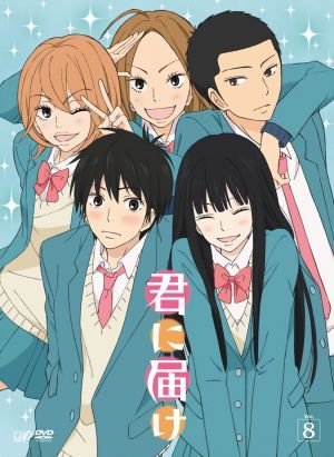 Kimi ni Todoke S1