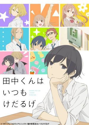 Tanaka Kun