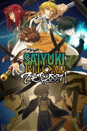 Saiyuuki Reload Zeroin