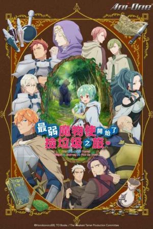 Saijaku Tamer wa Gomi Hiroi no Tabi wo Hajimemashita