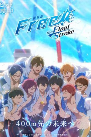 Free! The Final Stroke 2021