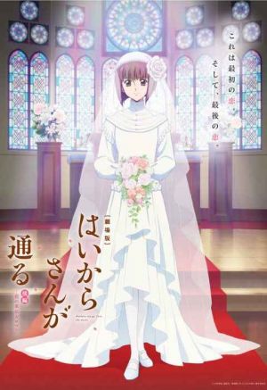 Haikara san Here Comes Miss Modern Part 2 2018