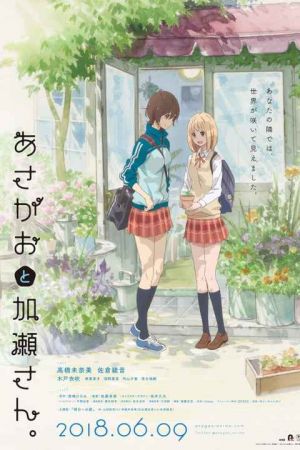 Kase San and Morning Glories 2018