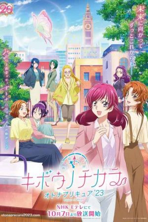 Kibou no Chikara Otona Precure '23