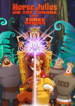 Three Heroes and the Horse on the Throne 2021