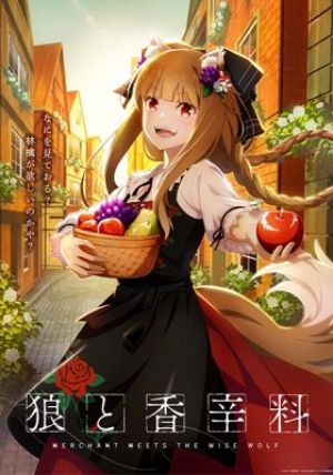 Spice and Wolf 2024