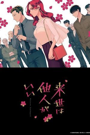 Yakuza Fiance Raise wa Tanin ga Ii