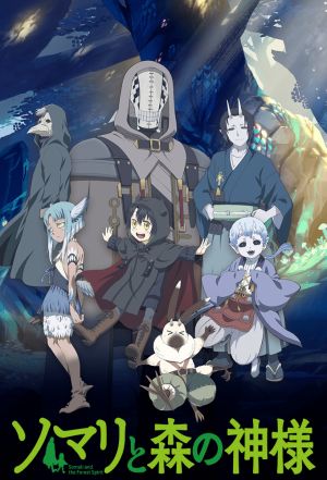Somali to Mori no Kamisama