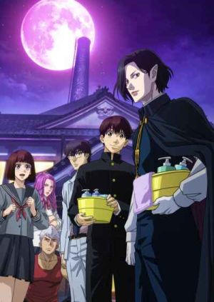 Babanba Banban Vampire