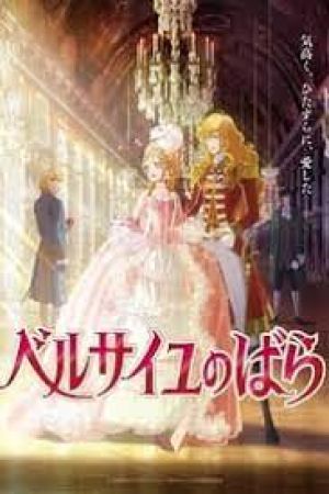 The Rose of Versailles 2025
