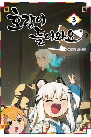 Horangi Deureowayo 1080x265
