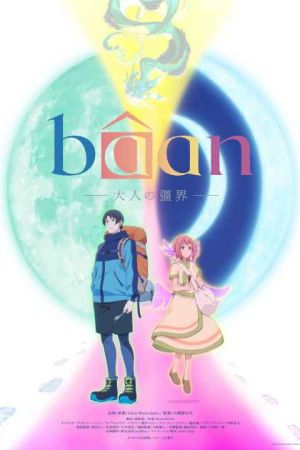Baan The Boundaries of Adulthood 2025